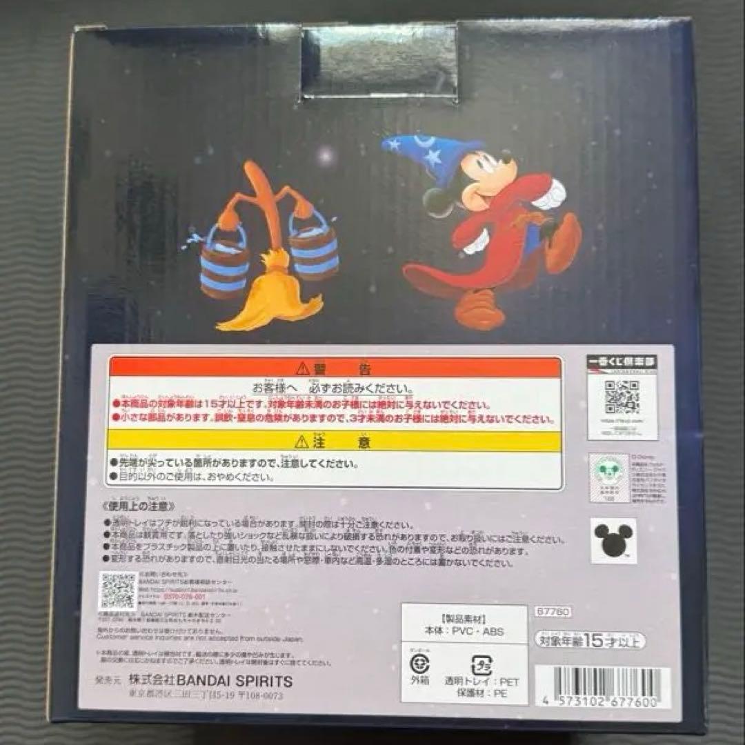 一番くじ ディズニー ファンタジア sp賞 85th ヴィネット フィギュア