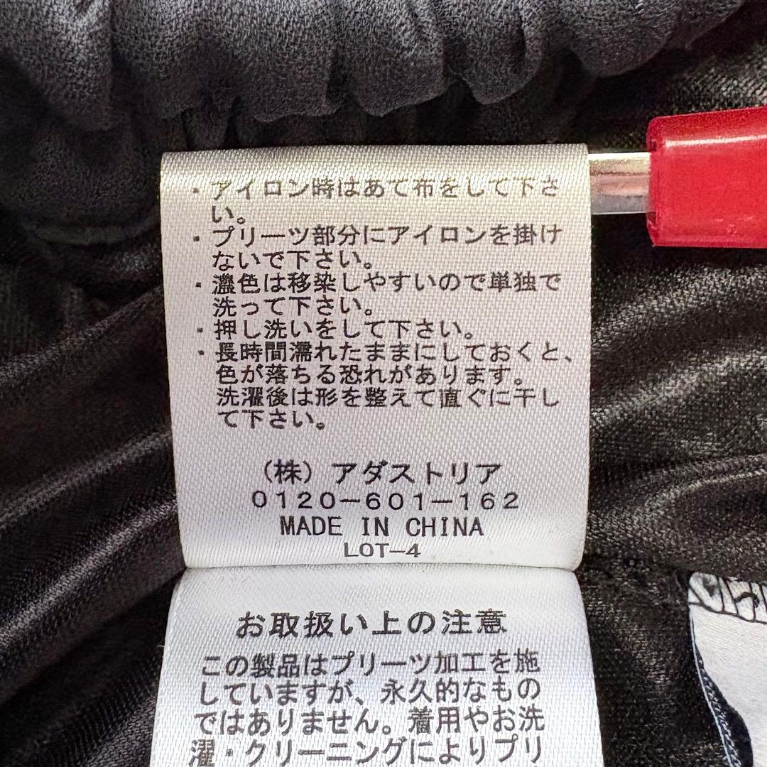 美品✨A part by アパートバイ ホソプリーツティアードスカート ブラック