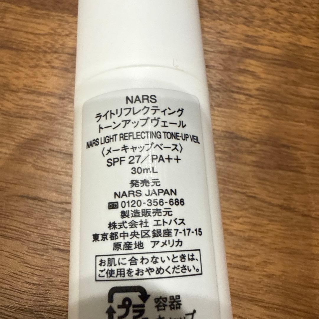 NARSセット