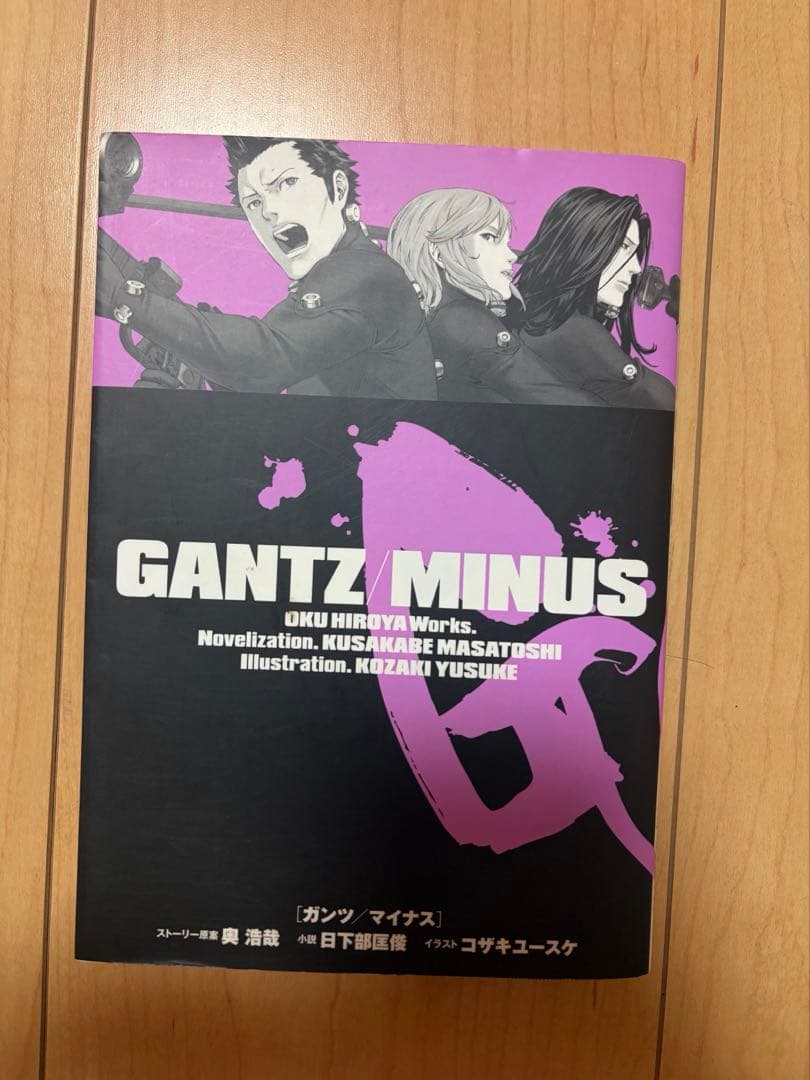 GANTZ 全巻 GANTZ MINUS