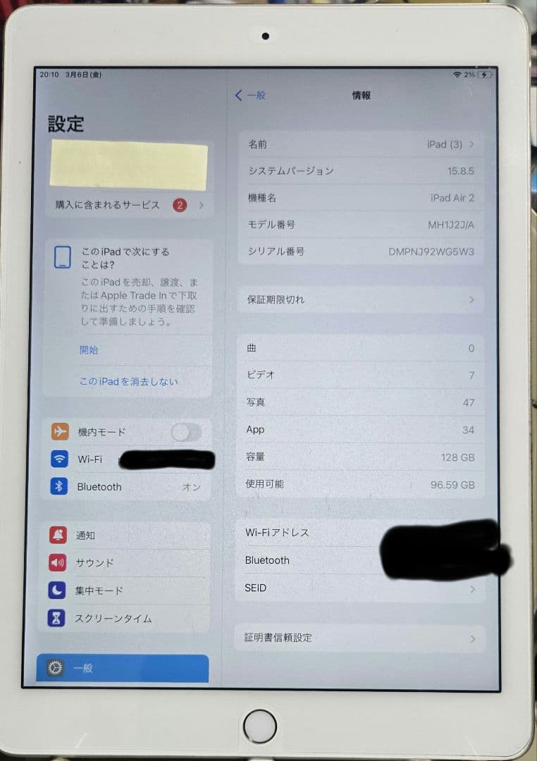 アイパットIpadAir2 128GB 本体 カラー:ゴールド