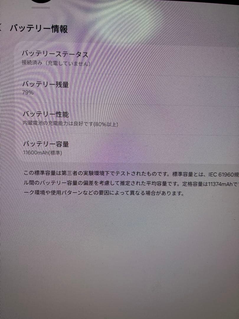 専用Samsung Galaxy Tab S11 ultra グレー Sペン付き