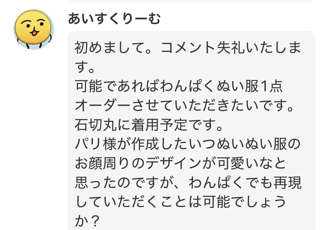 あいすくりーむページ