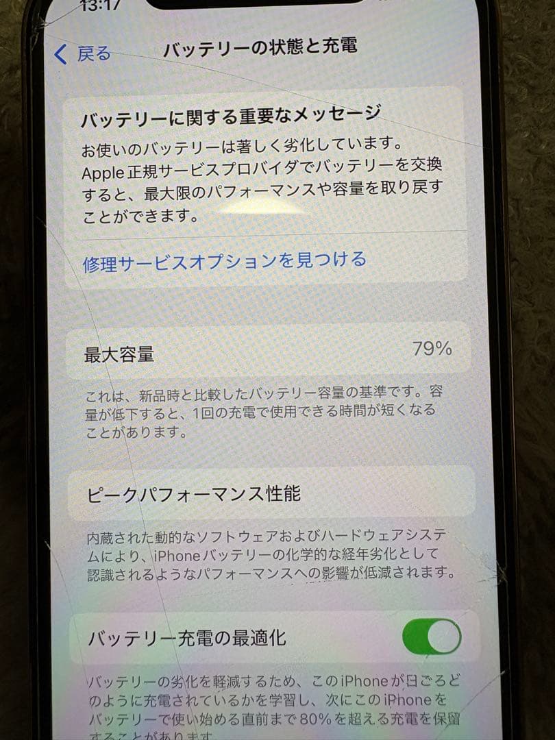 Apple iPhone 12 Pro 128GB ゴールド