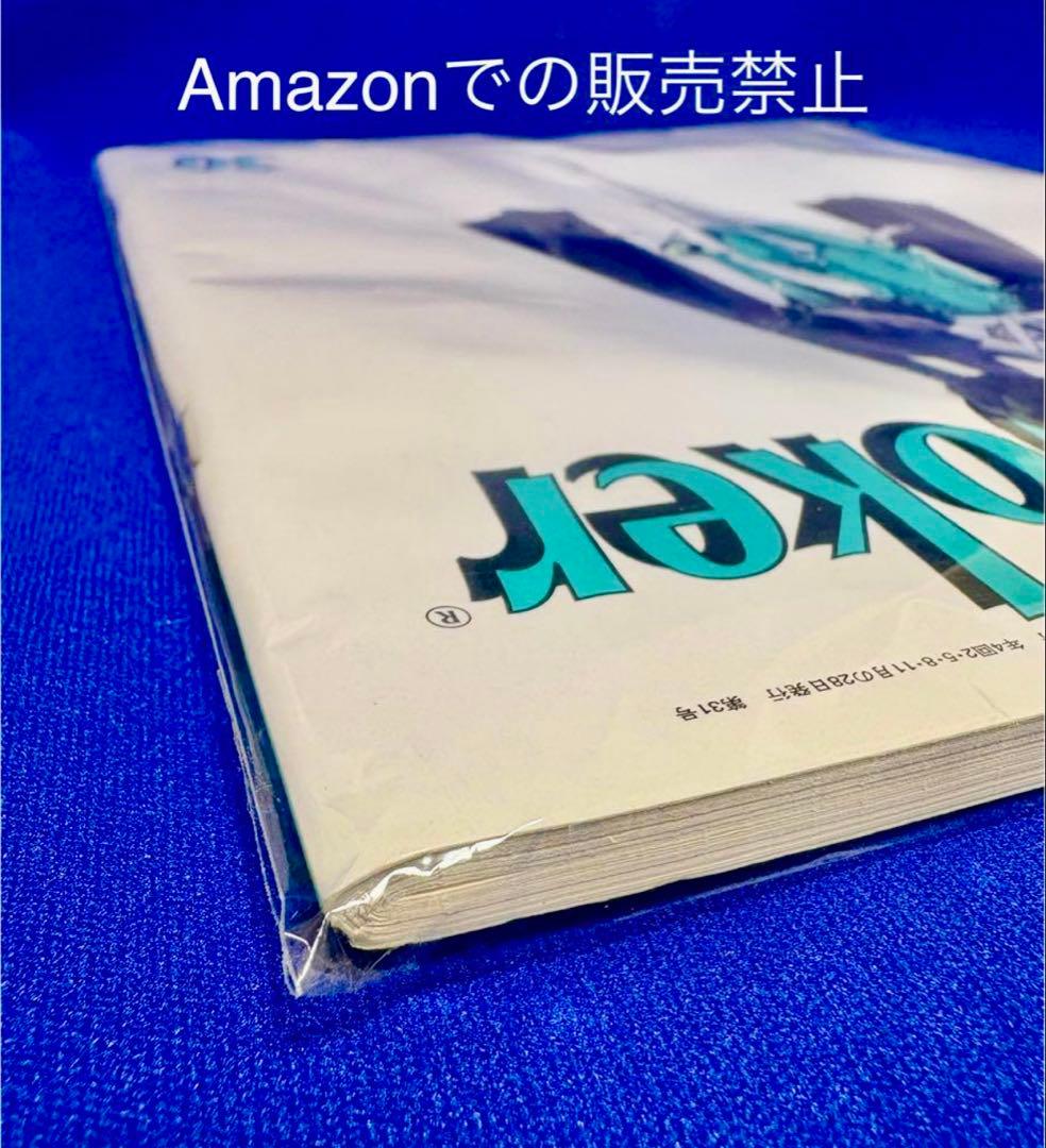 【新品未開封】Tales of Joker 30 ファイブスター物語　永野護