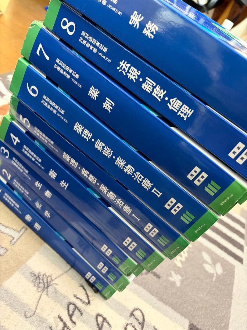 【美品】裁断無　最新版　111回薬剤師国家試験　青本青問セット　薬ゼミ　薬学