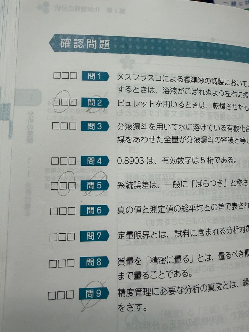 【美品】裁断無　最新版　111回薬剤師国家試験　青本青問セット　薬ゼミ　薬学