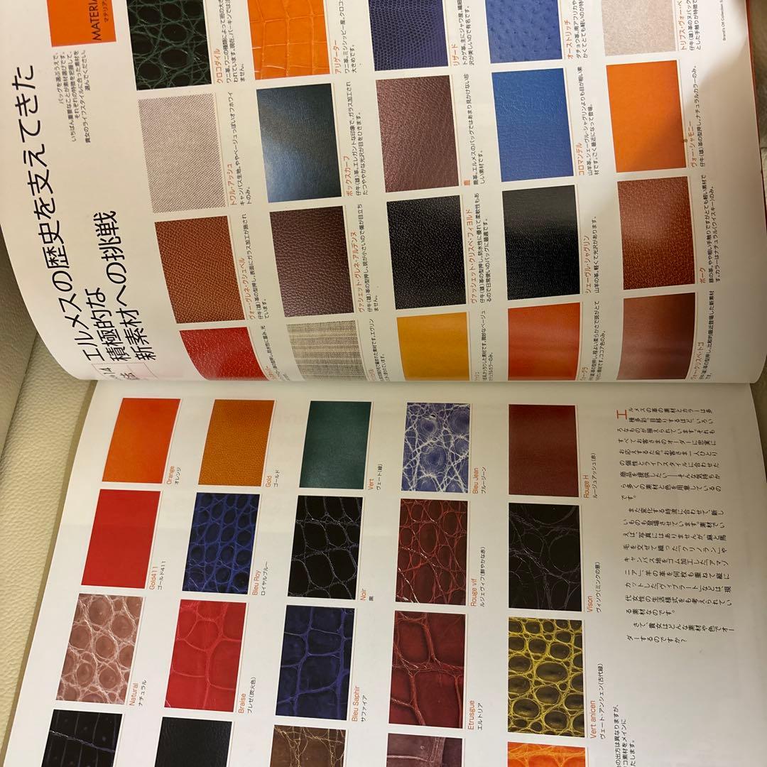 エルメス雑誌 HERMÈS エルメス完全カタログ1000 エルメスを巡る旅