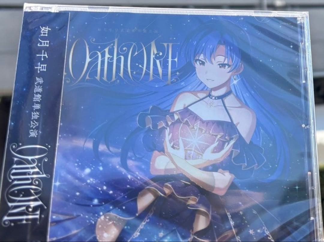如月千早武道館単独公演「OathONE」（会場オリジナルCD）④