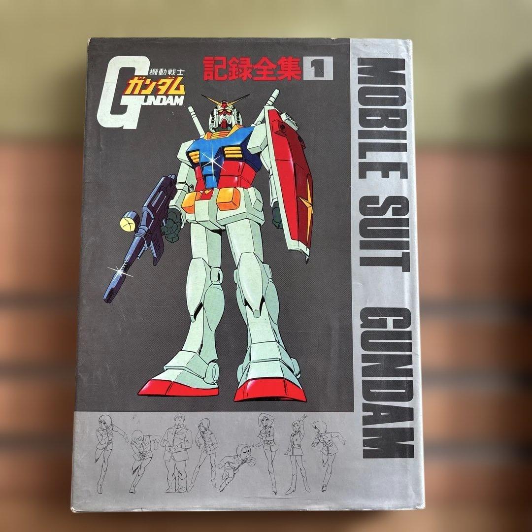機動戦士ガンダム　記録全集　1〜5巻