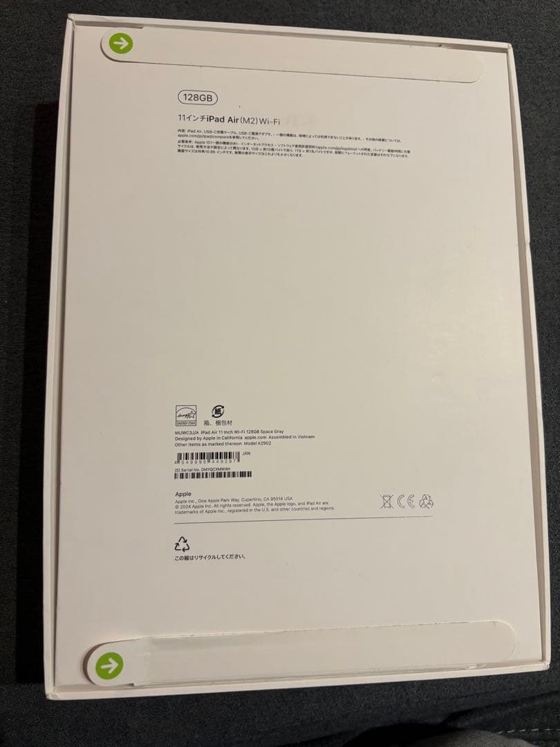 【新品未開封】iPad Air 11インチ Wi-Fi 128GB
