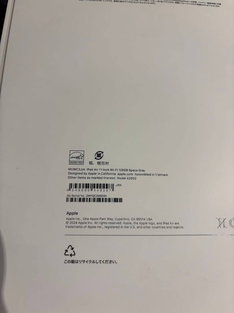 【新品未開封】iPad Air 11インチ Wi-Fi 128GB