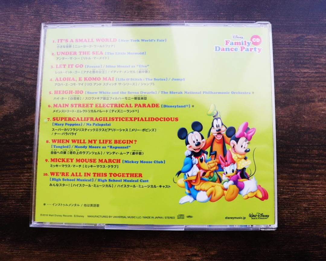 【美品】★DWE★ Disney Family Dance Party