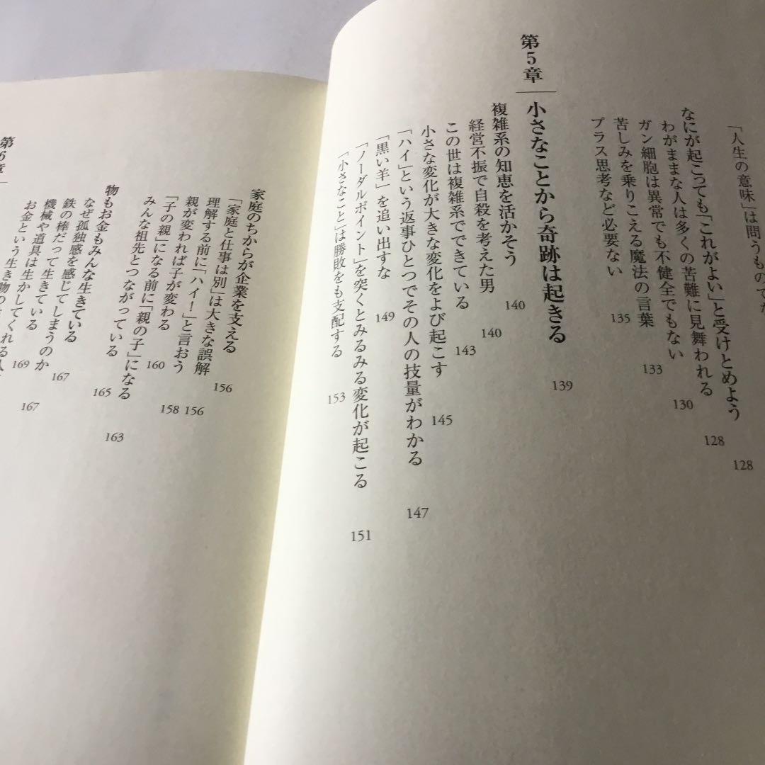 小さなことから会社は変わる 「倫理経営」のすすめ　微細なヤケスレキズ等が有ります