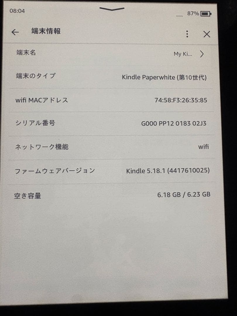 Amazon Kindle 第10世代(8GB、広告無し) カバー付き