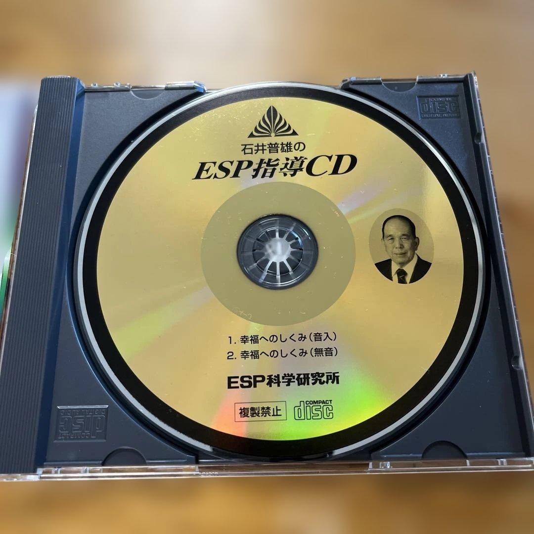 石井普雄のESP指導CD ［ESP科学研究所］