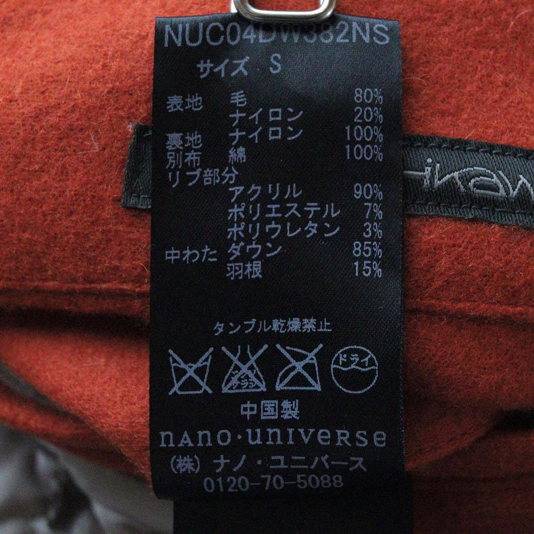 5355【美品　希少色】 ナノユニバース 西川ダウン　ダッフルコート オレンジ