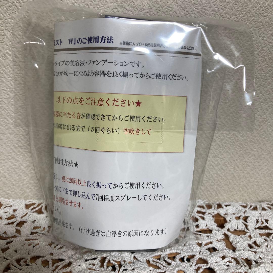 リメモ　ガードルメイクミストW