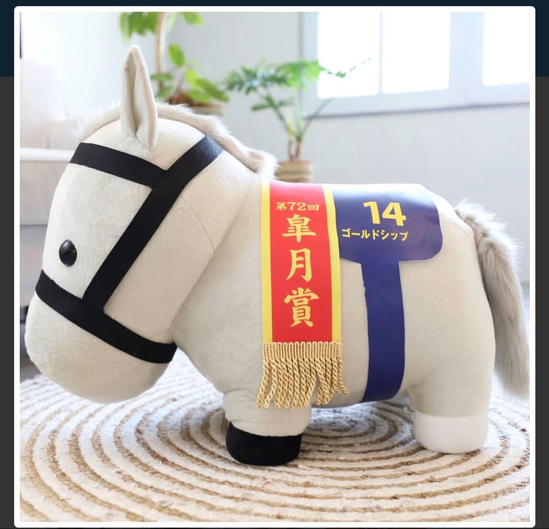 きゃらマルシェ　ゴールドシップ メガBIG ぬいぐるみ　受注生産品