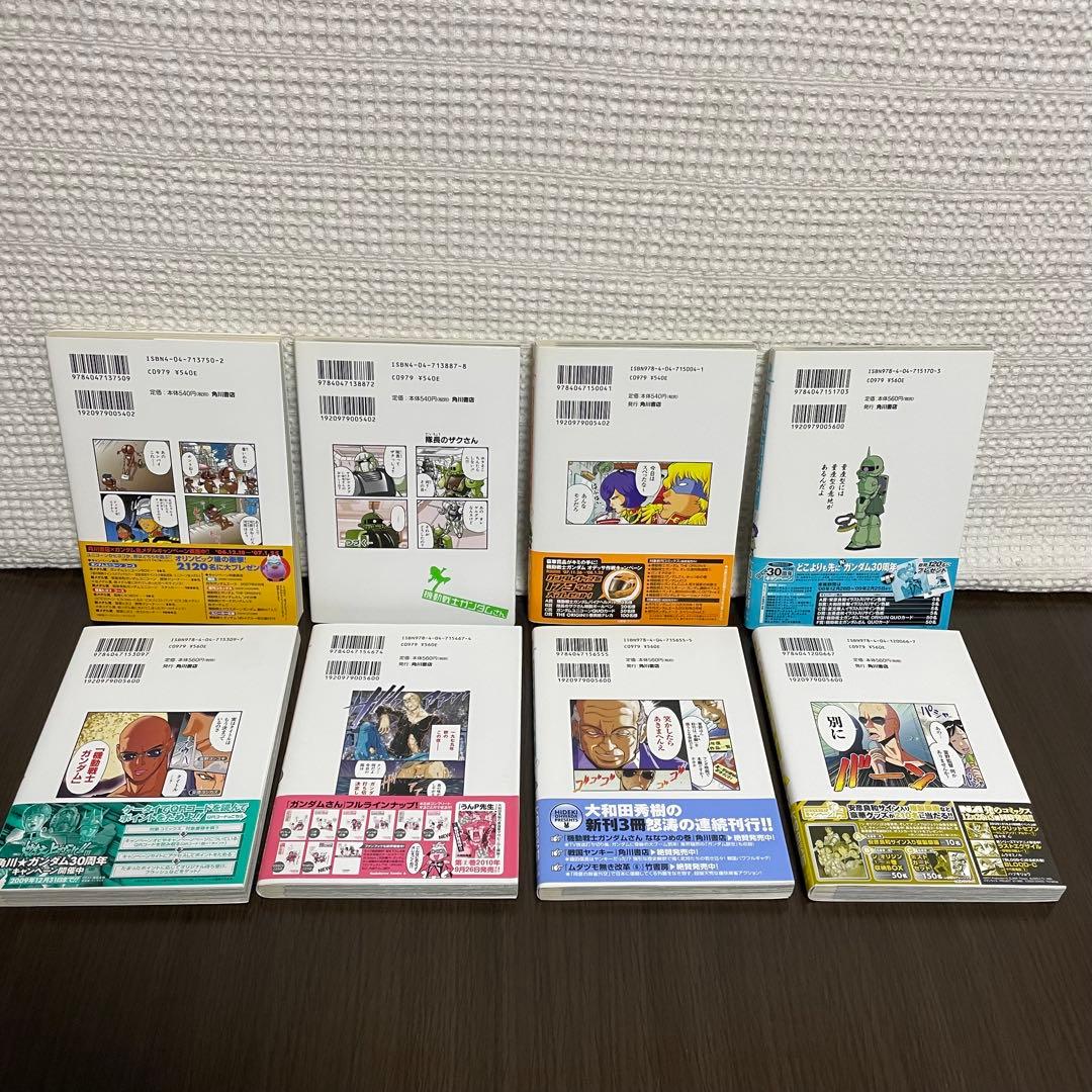 【帯付き・初版多数】機動戦士ガンダムさん1巻〜22巻 既刊全巻セット（チラシ付）