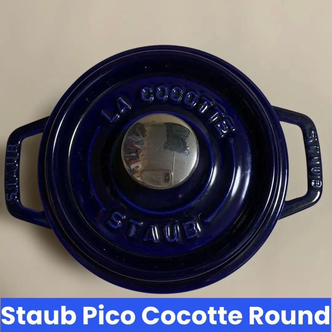 【生産終了品】Staub PicoCocotte 14cm GRAND BLEU