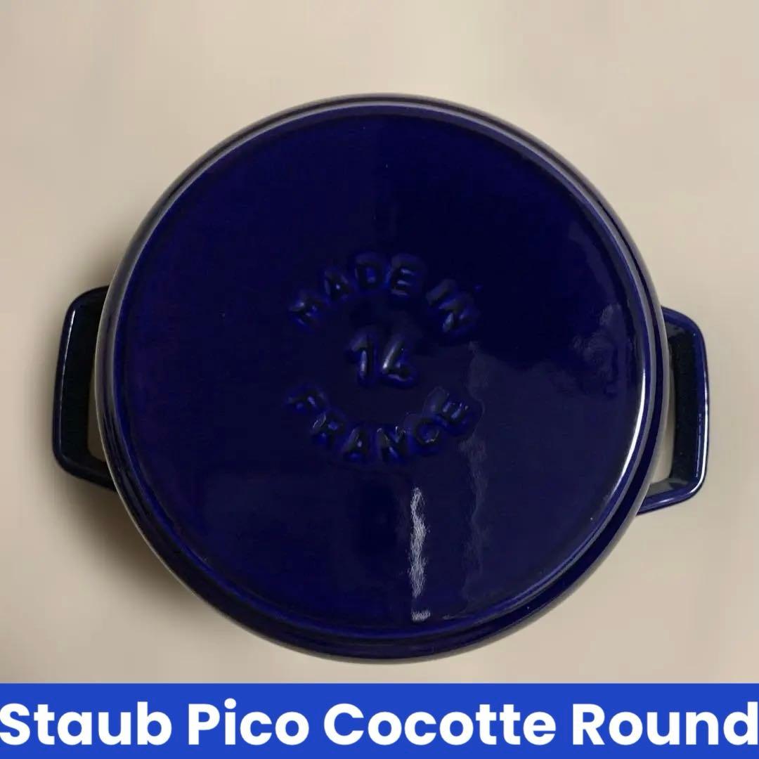 【生産終了品】Staub PicoCocotte 14cm GRAND BLEU