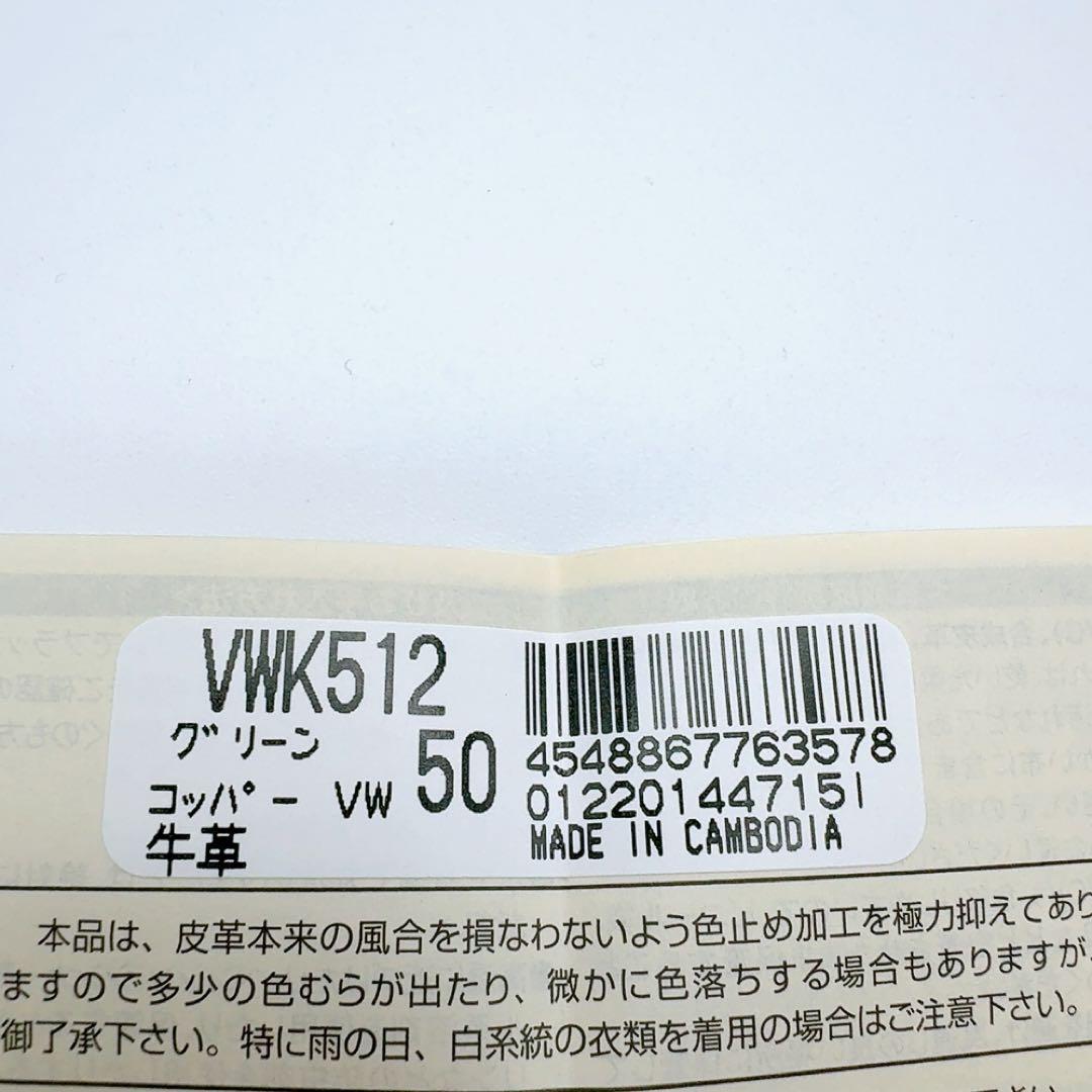 ヴィヴィアンウエストウッド キーケース&ケース コッパー カーキ新品オーブ