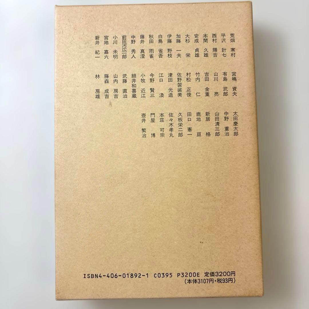 日本プロレタリア文学評論集・１〜７（全七巻） 新日本出版社
