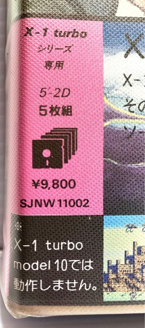 その他 SORCERIAN