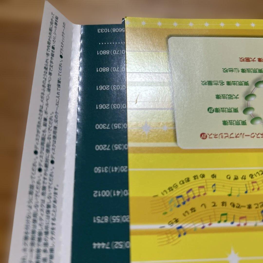 武内千佳 /夢は終わらない ・夢キラリ