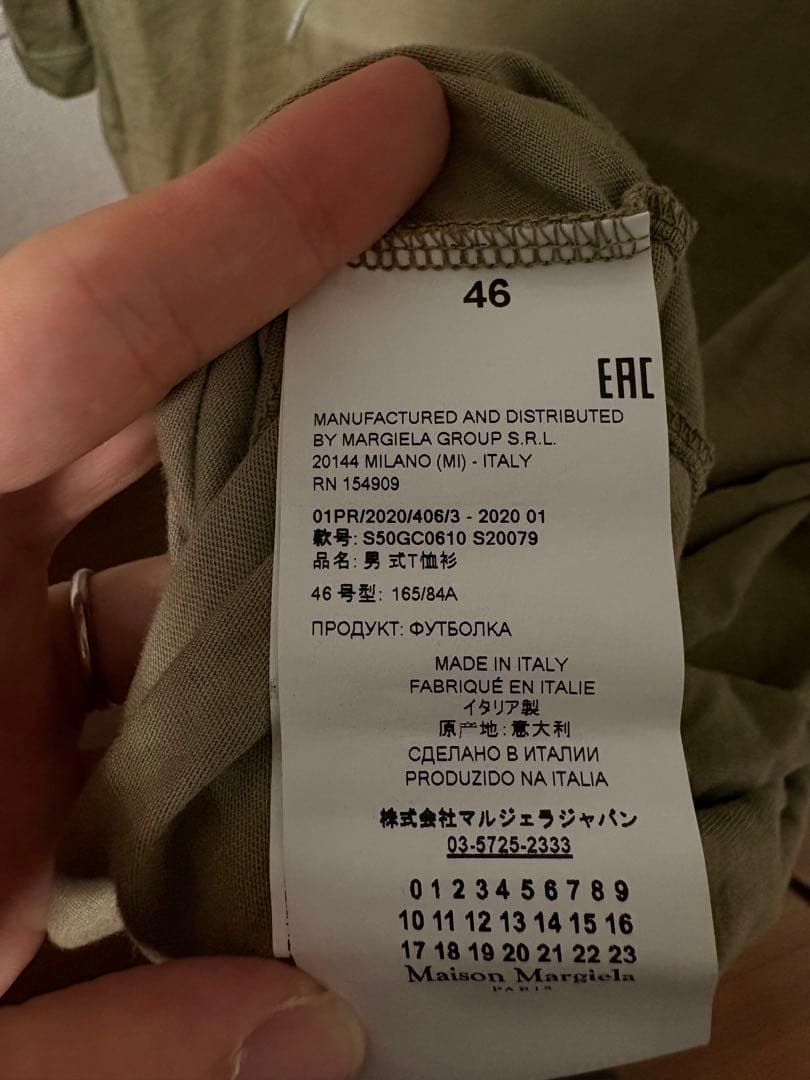 Maison Margiela オリーブ Tシャツ