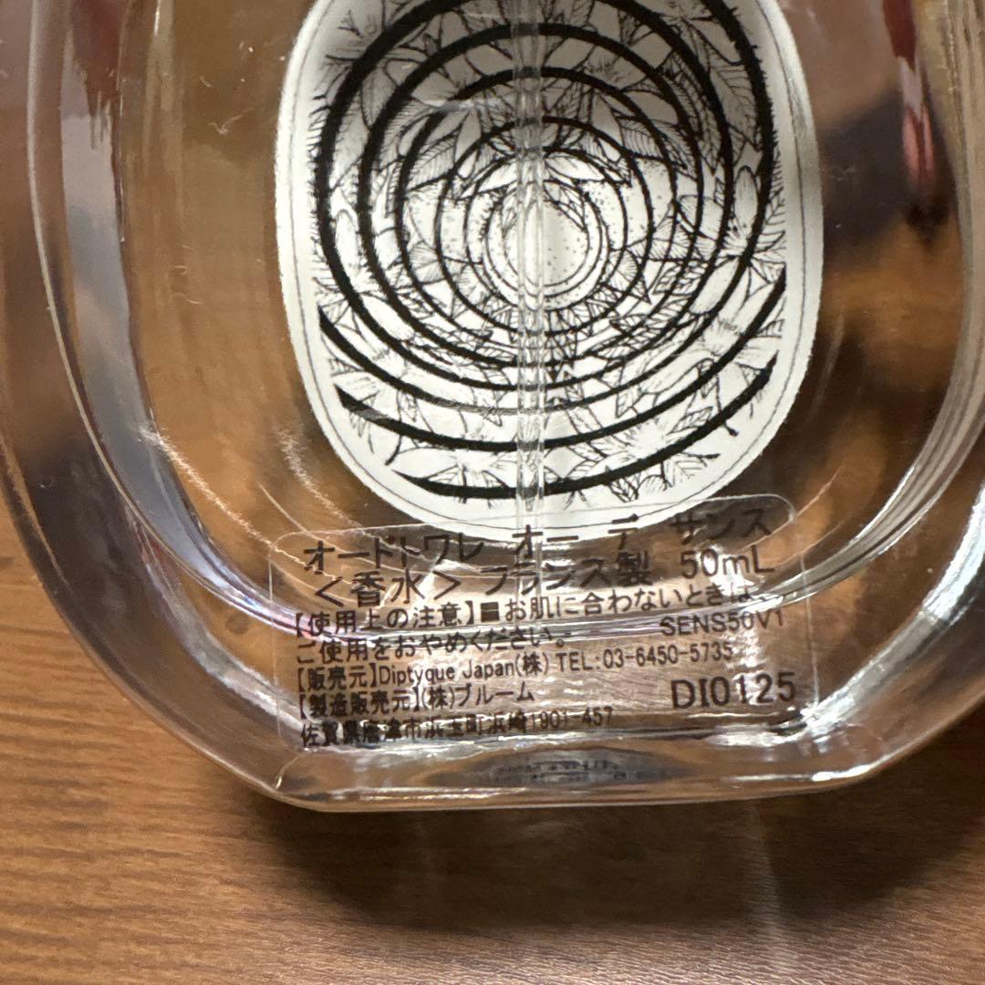 Diptyque オーデサンス 50ml ディプティック 香水