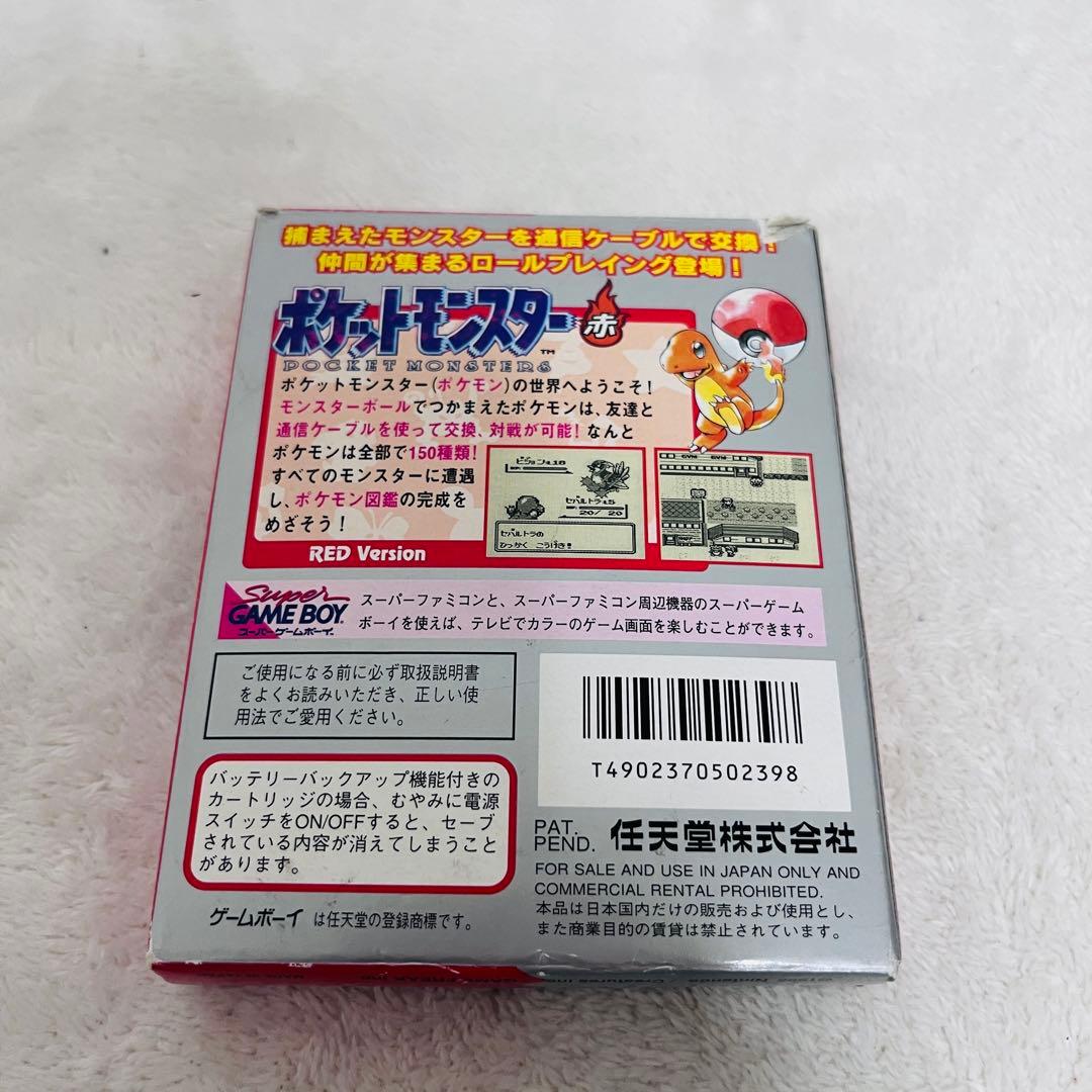 ポケットモンスター　ゲームボーイ　赤　箱付き　説明書