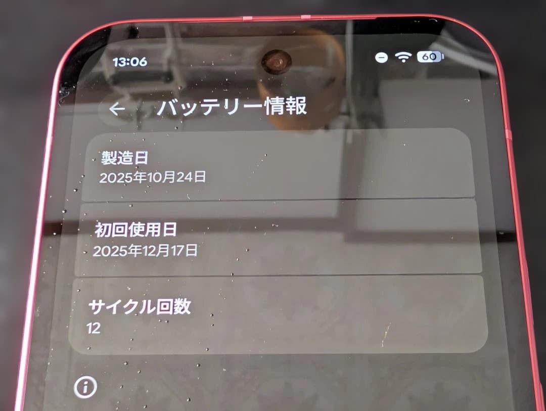 ゆ*ば様 Google Pixel 9a 128GB　三ヶ月使用　バッテリー残量
