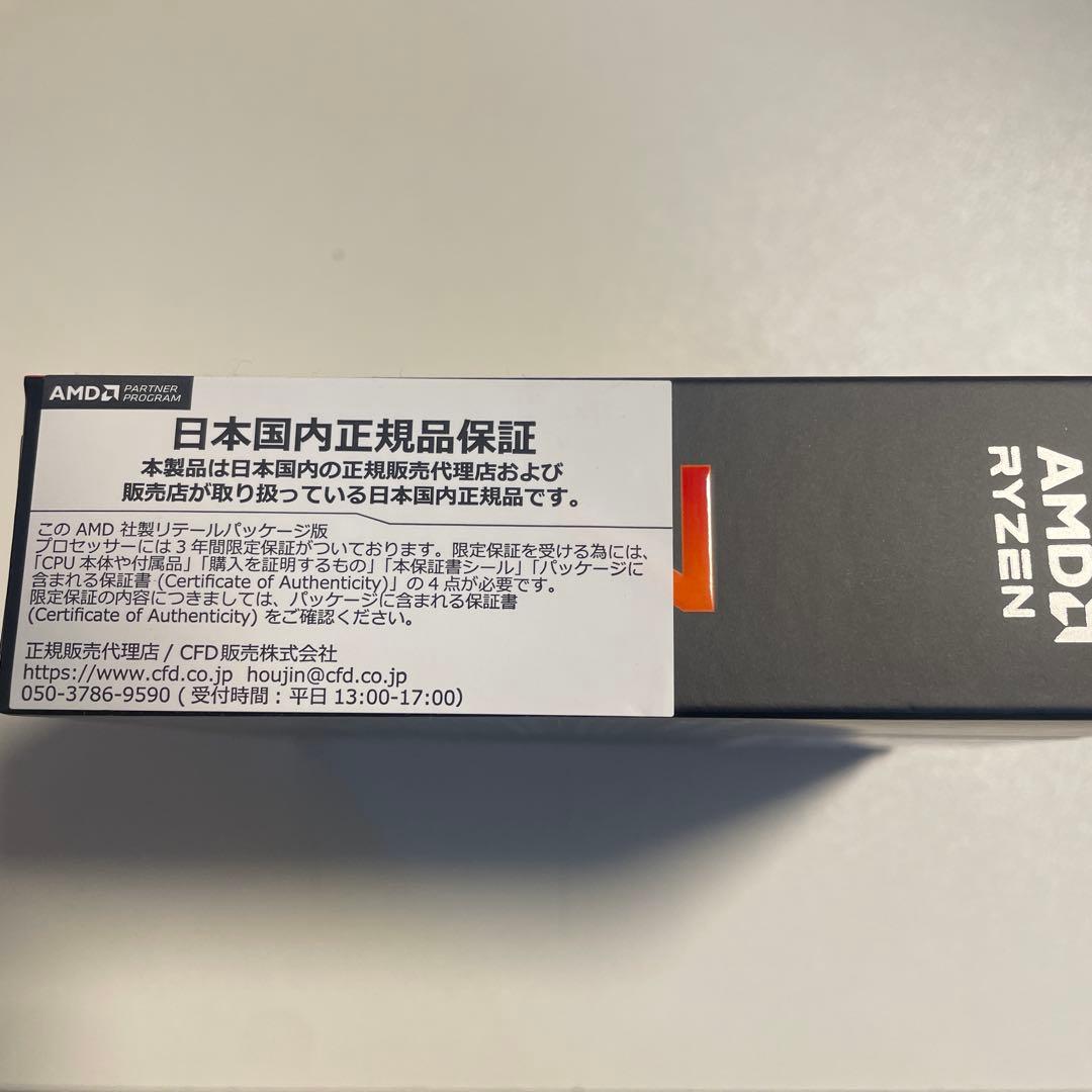 AMD Ryzen 7 9700X 正規品　中古