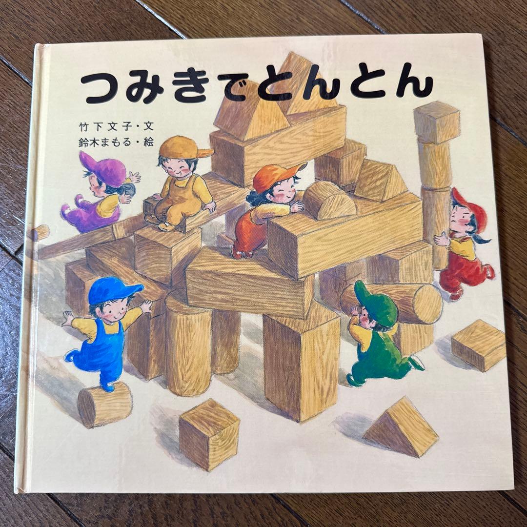 赤ちゃん〜小学生　絵本児童書まとめて20冊　0歳1歳2歳3歳4歳向け