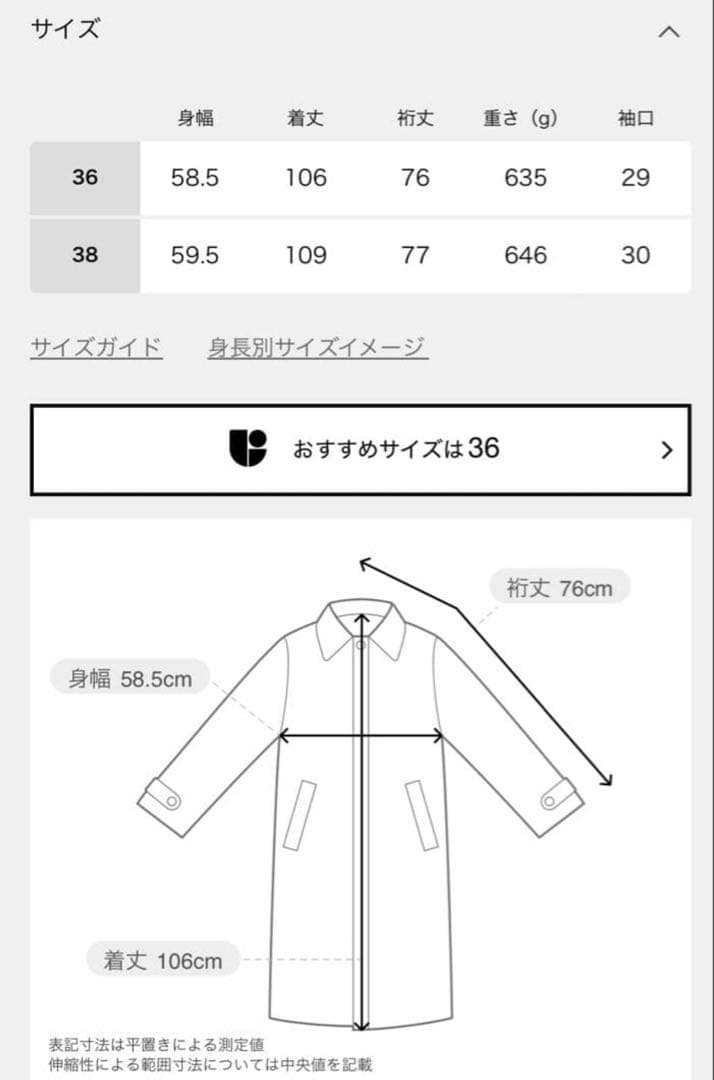 ★3/1まで値下げ★ジャーナルスタンダードレリューム ステンカラーコート 38
