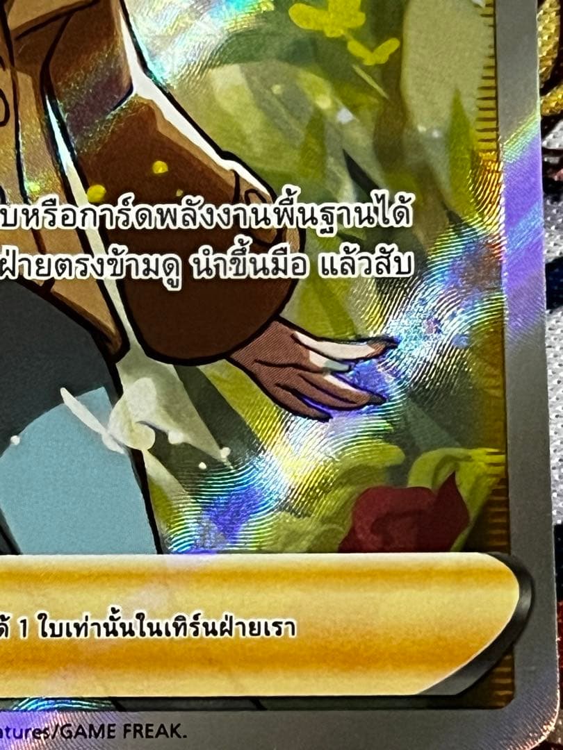 海外版　タイ語　ソニアSR ポケカ