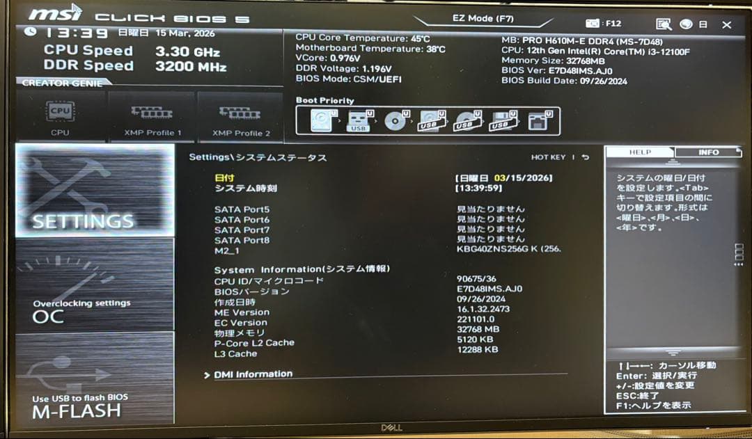 MSI　PRO H610M-E DDR4　LGA1700