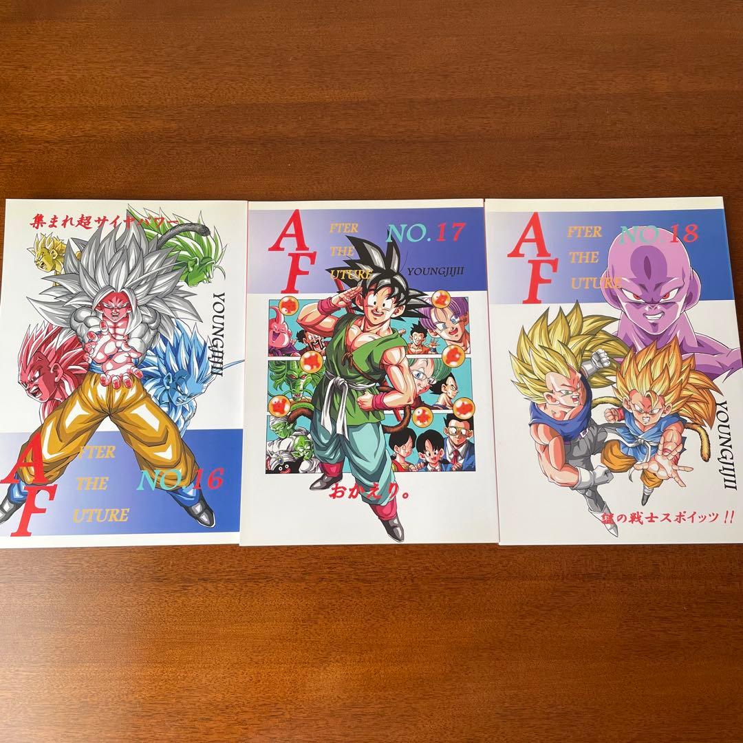 ドラゴンボール AFTER THE FUTURE 19巻セット ヤングじじい