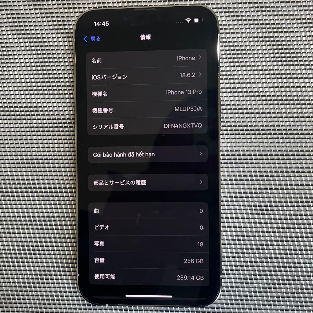 ほぼ新品 Iphone13pro 256GB simフリー バッテリー100％