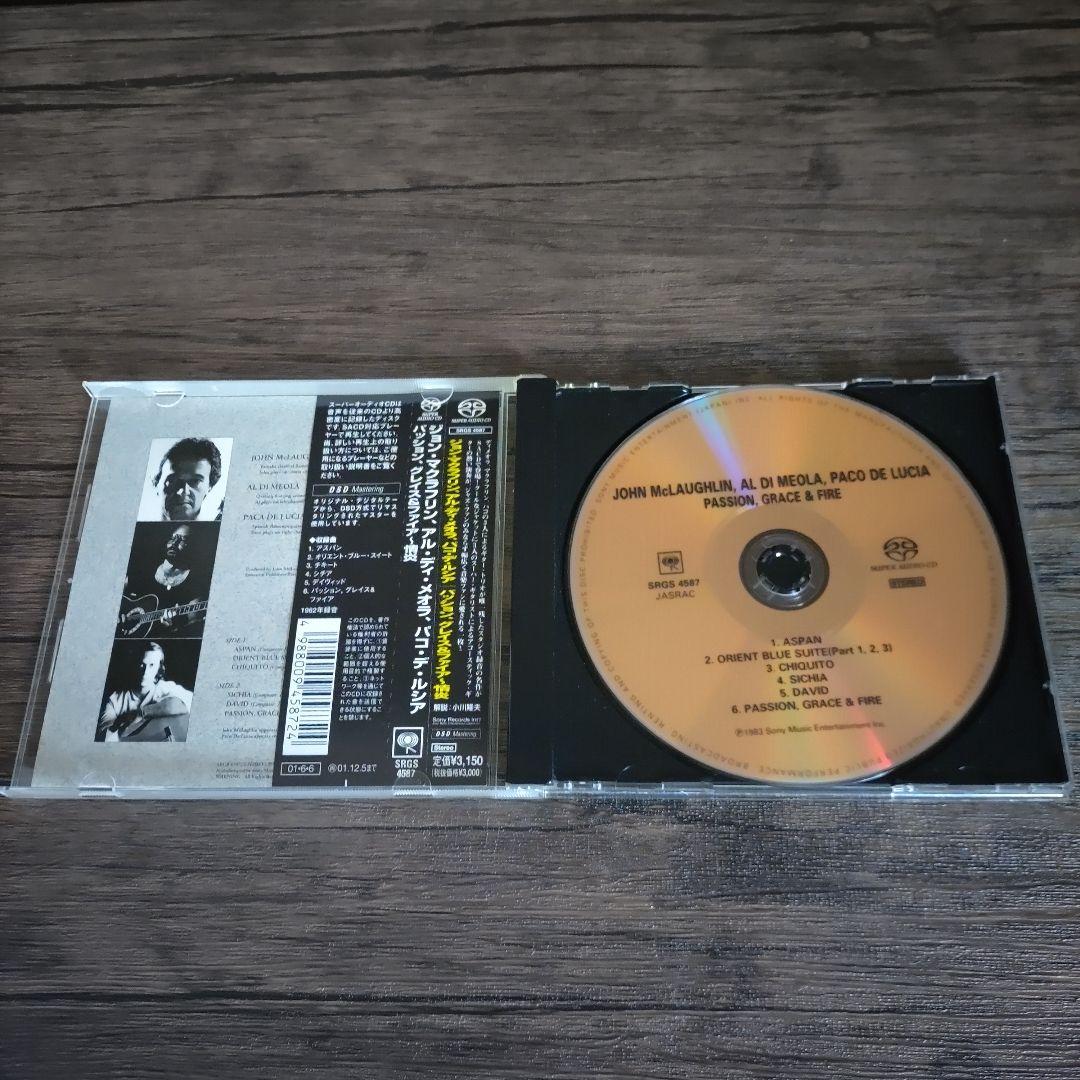 【廃盤 高音質 SACD】スーパー·ギター·トリオ　情炎