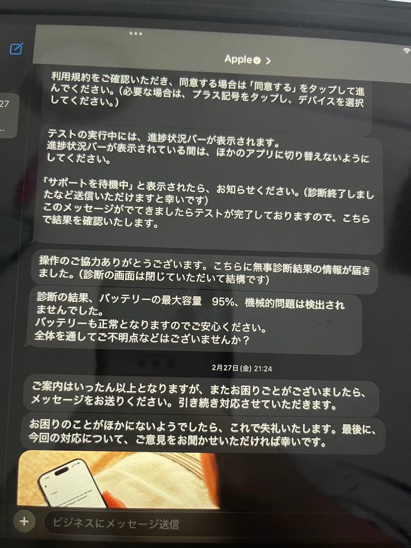 J*3様 Apple iPad 第9世代64GB初期化済み