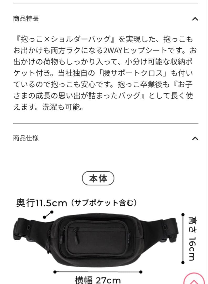 ポムル　POMULU ヒップシート　ブラッサムピンク　ピンク　お出かけ　外出