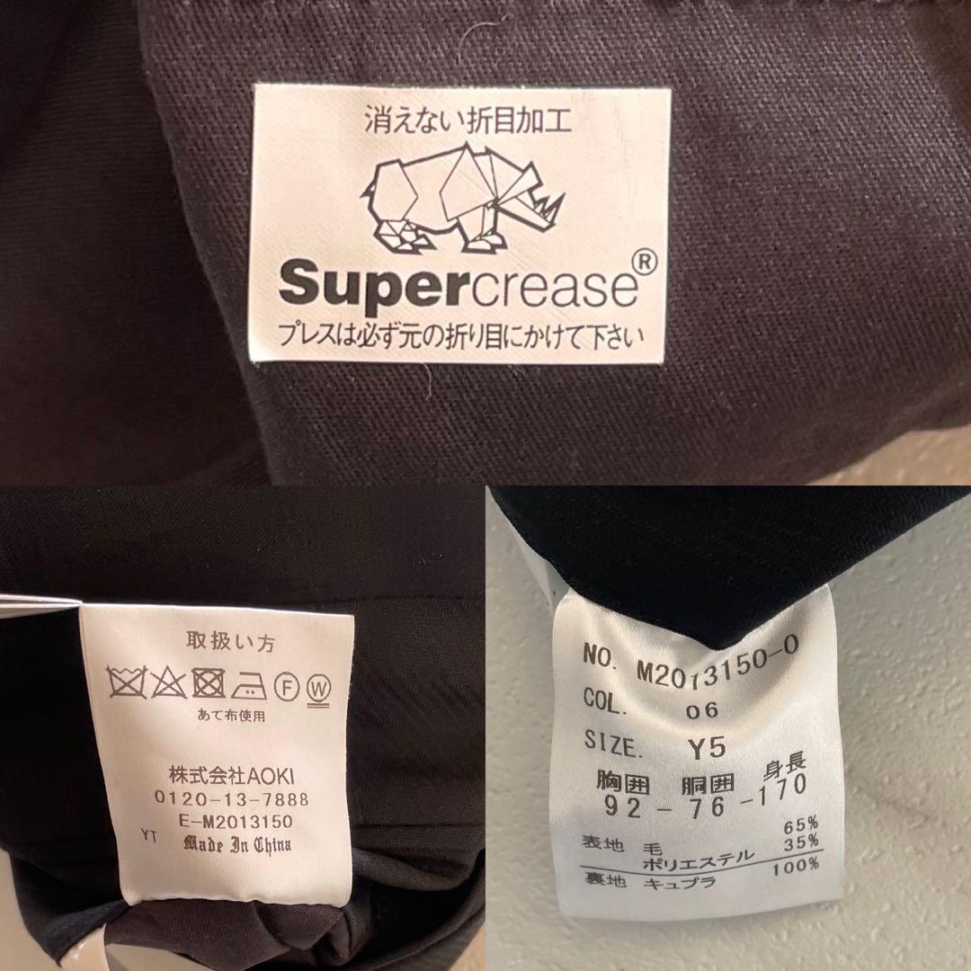 【極美品✨】AOKI×MAJI スーツ スリーピース リバーシブル 無地 黒Y5