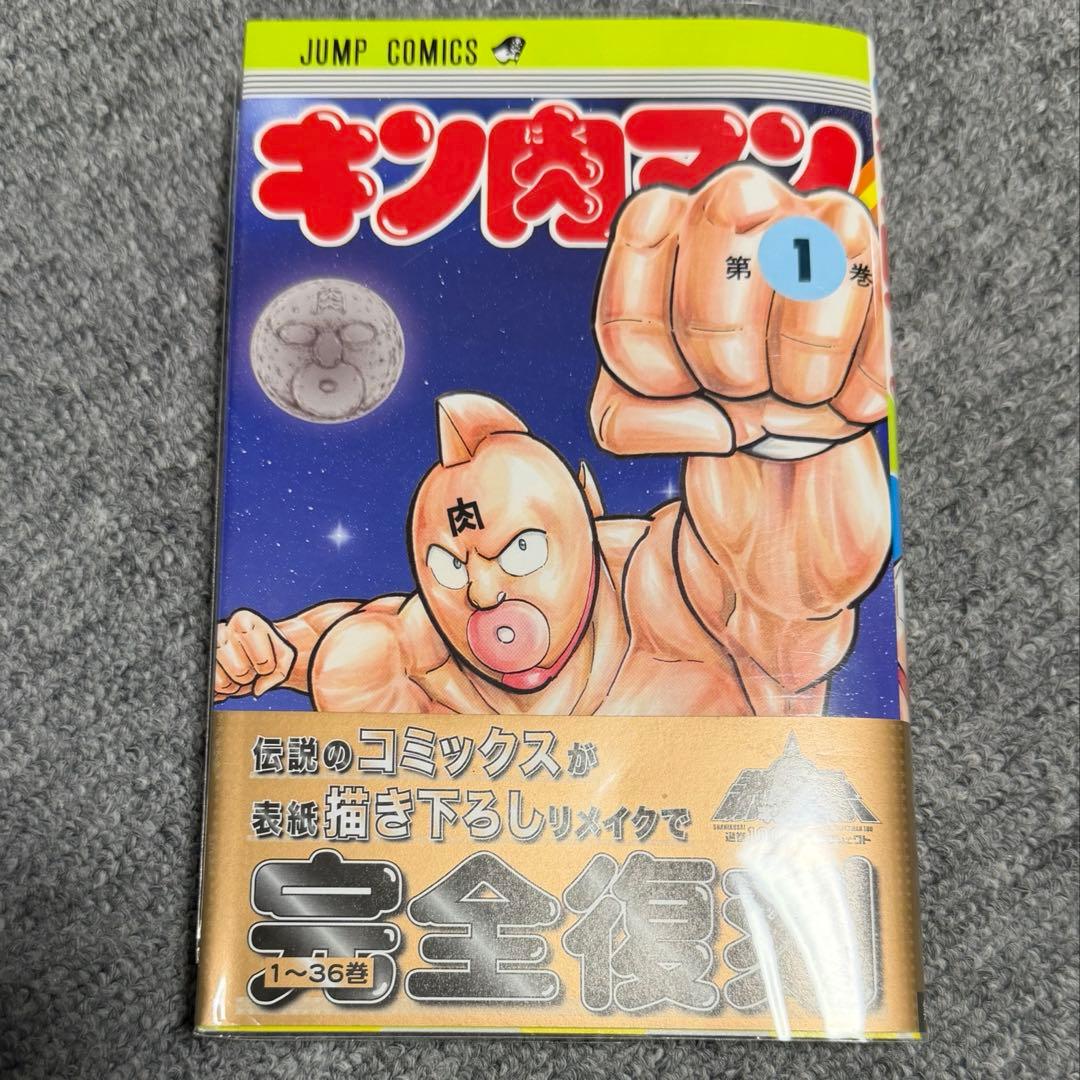 全巻新装版　キン肉マン　全36巻セット＋7冊 初版　帯付き多数　復刻版