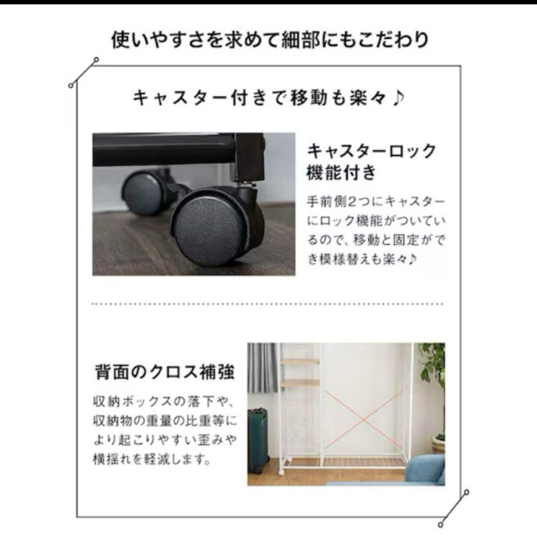 ニトリ 収納付きハンガーラック(ホワイト)