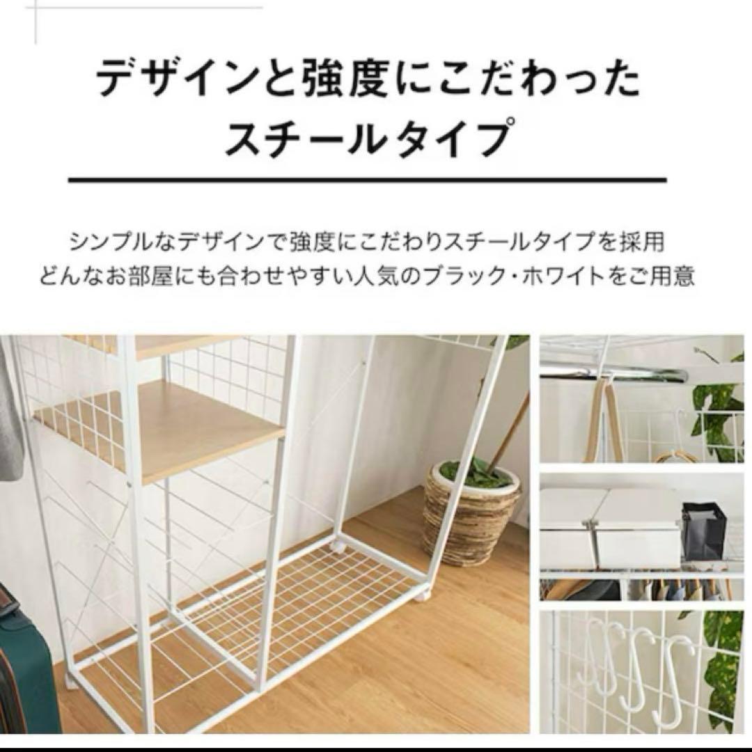 ニトリ 収納付きハンガーラック(ホワイト)