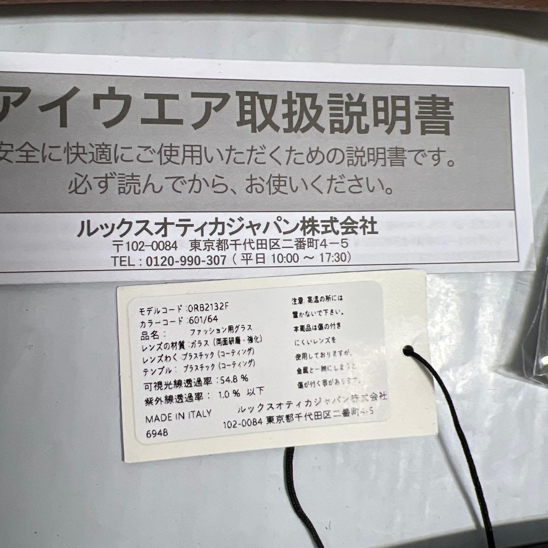 Ray-Ban ORB2132Fウェイファーラー サングラス