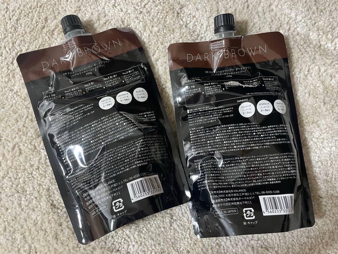 未開封　DARK BROWN KURO カラーシャンプー 2個セット